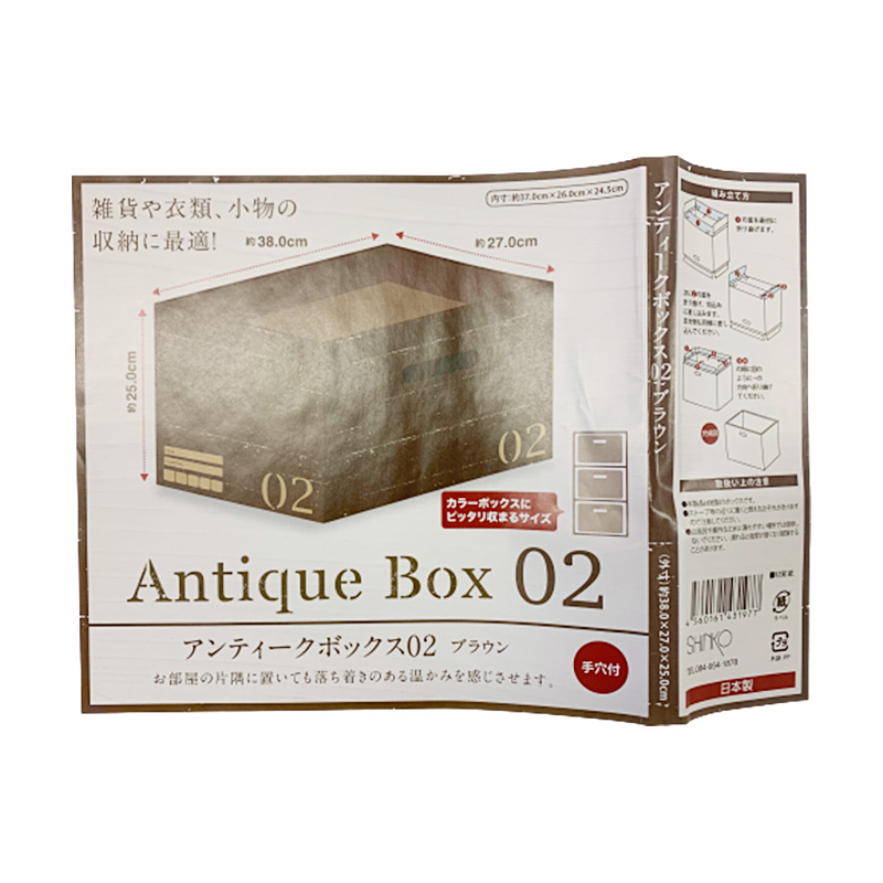 アンティークボックス02ブラウン(開放箱：1個入) | 有限会社 シンコー